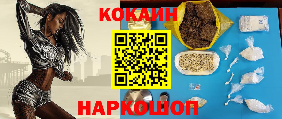 Cocaine Эквадор Сатка