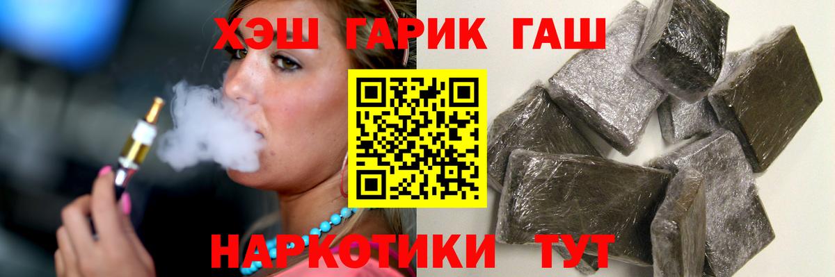 ГАШИШ хэш  ГАШИШ  ГАШ гашик  Сатка  Вход с VPN 