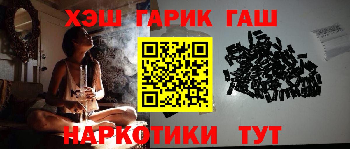 ГАШИШ гарик Сатка