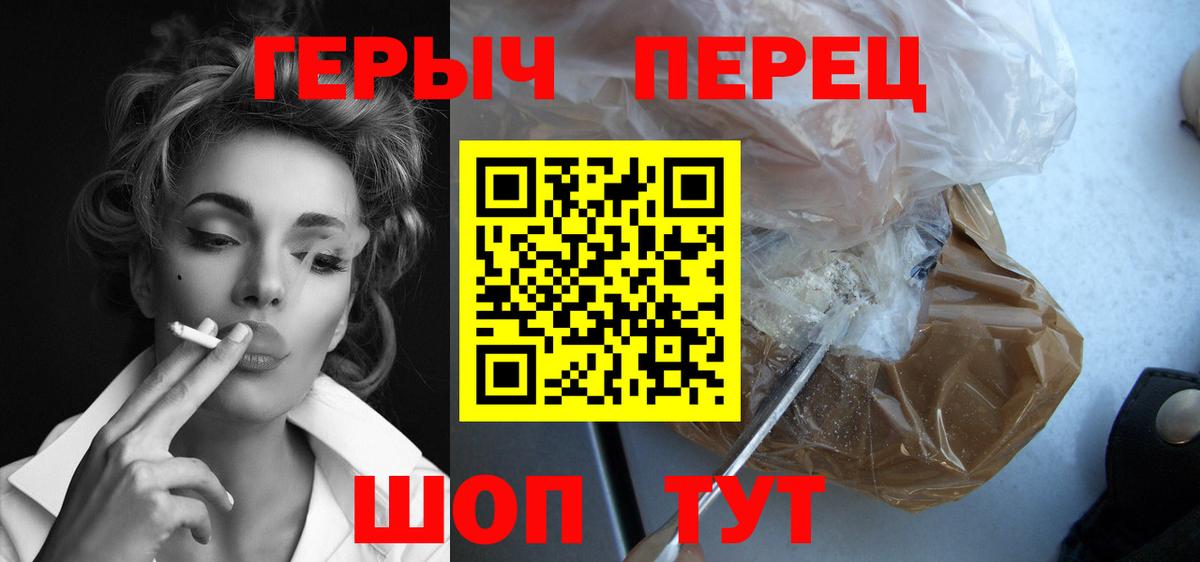Сатка  ГЕРОИН белый  Вход с VPN 