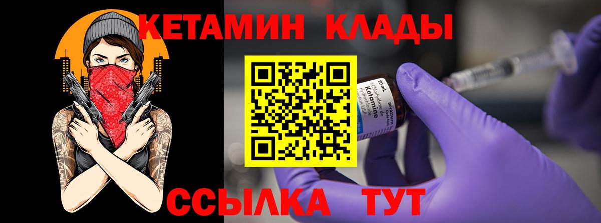 Сатка  КЕТАМИН ketamine  Вход с VPN 