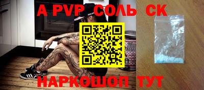 соль ск Сланцы