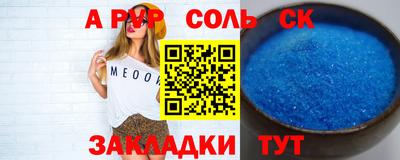 соль ск Сланцы