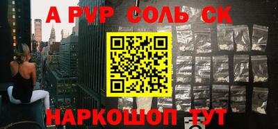 соль ск Сланцы