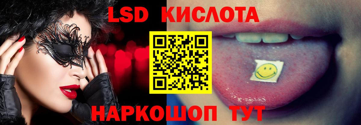 ЛСД экстази кислота  LSD-25 экстази  Сатка  Лсд 25 экстази кислота  Вход с VPN 