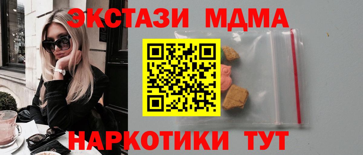 МДМА crystal Сатка