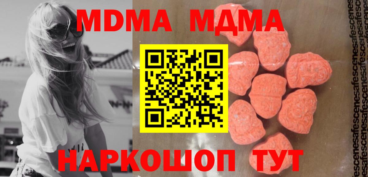Сатка  MDMA молли  МДМА  Вход с VPN  МДМА кристаллы 