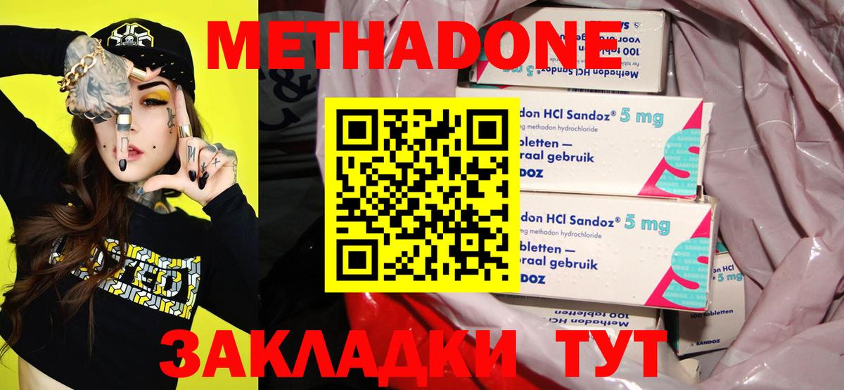 Сатка  МЕТАДОН белоснежный  МЕТАДОН кристалл  Вход с VPN 