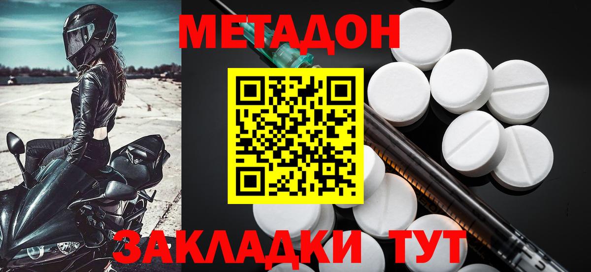 Метадон VHQ Сатка