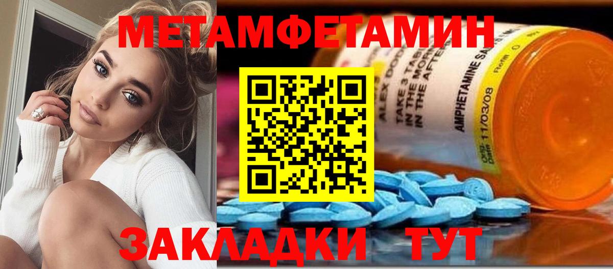 Первитин кристалл  Вход с VPN  Сатка 