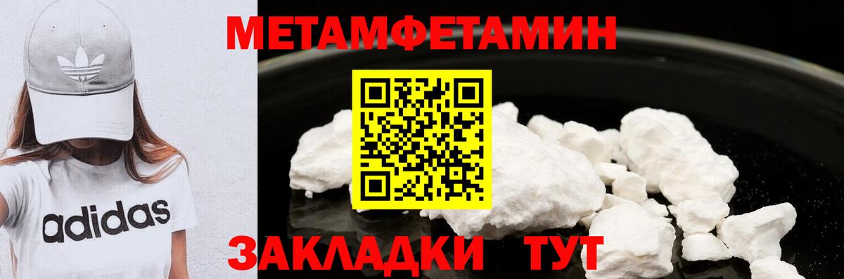 Первитин витя Сатка