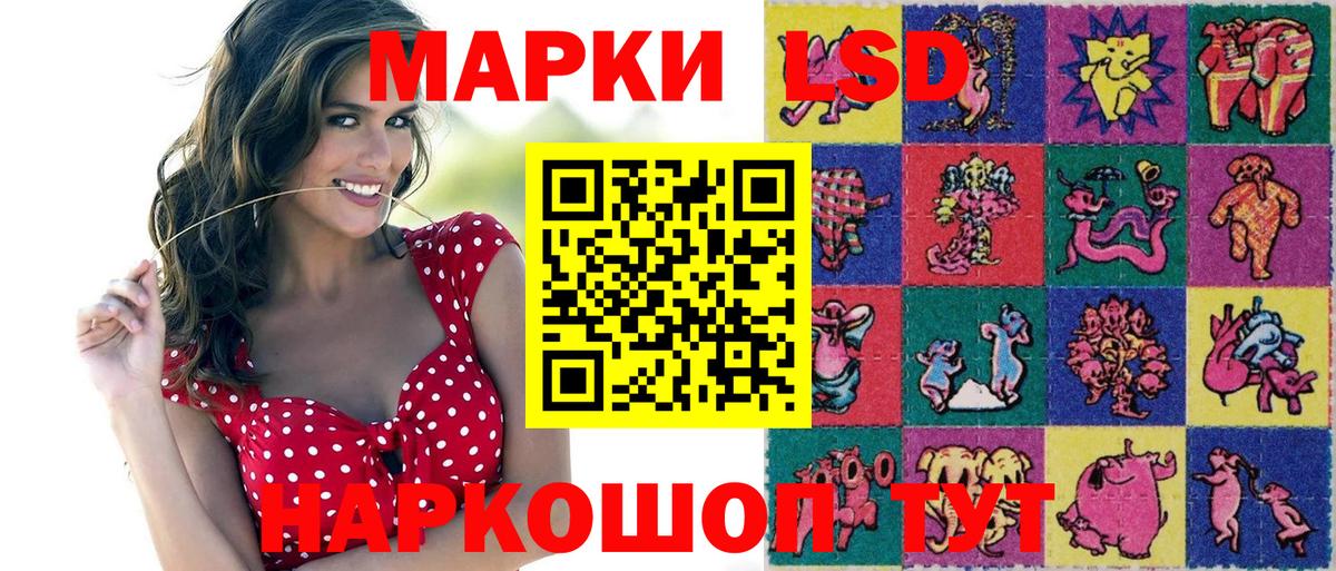 Сатка  Наркотические марки 1500мкг  Вход с VPN  Марки 25I-NBOMe  Наркотические марки 1500мкг 