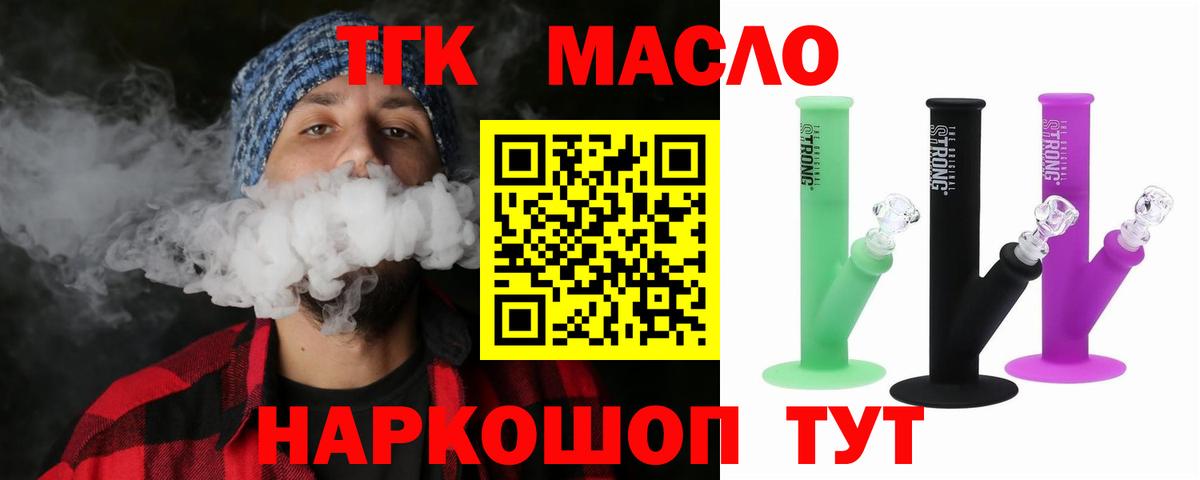 ТГК вейп с тгк  Вход с VPN  Дистиллят ТГК Wax  Сатка 